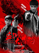 少年歌行游戏背景：揭开故事的神秘面纱